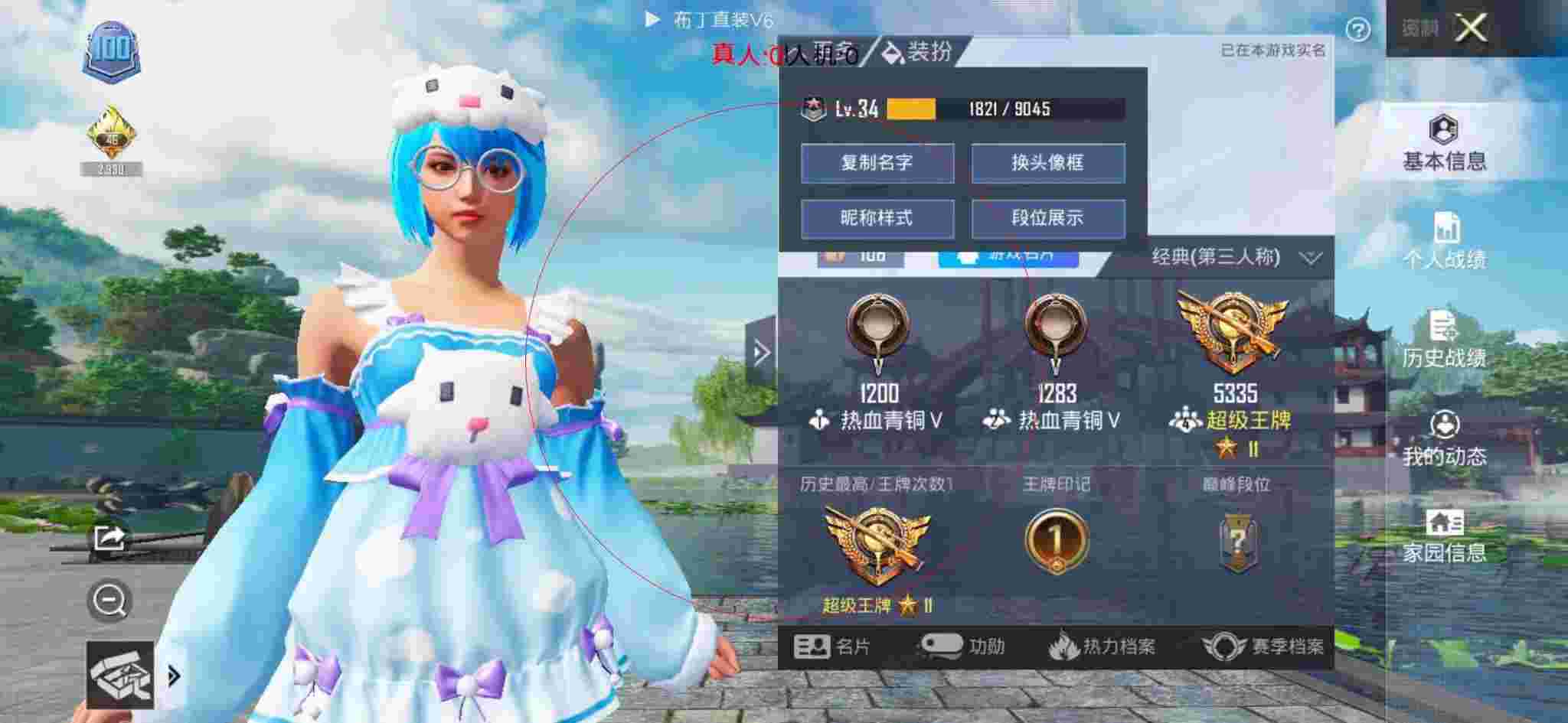 和平精英透视自瞄 - 和平精英-和平辅助简笔画 可爱辅助预览图